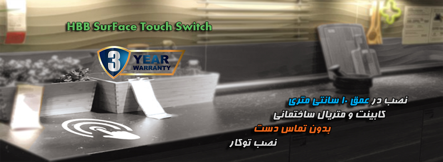Surface touch Switch
